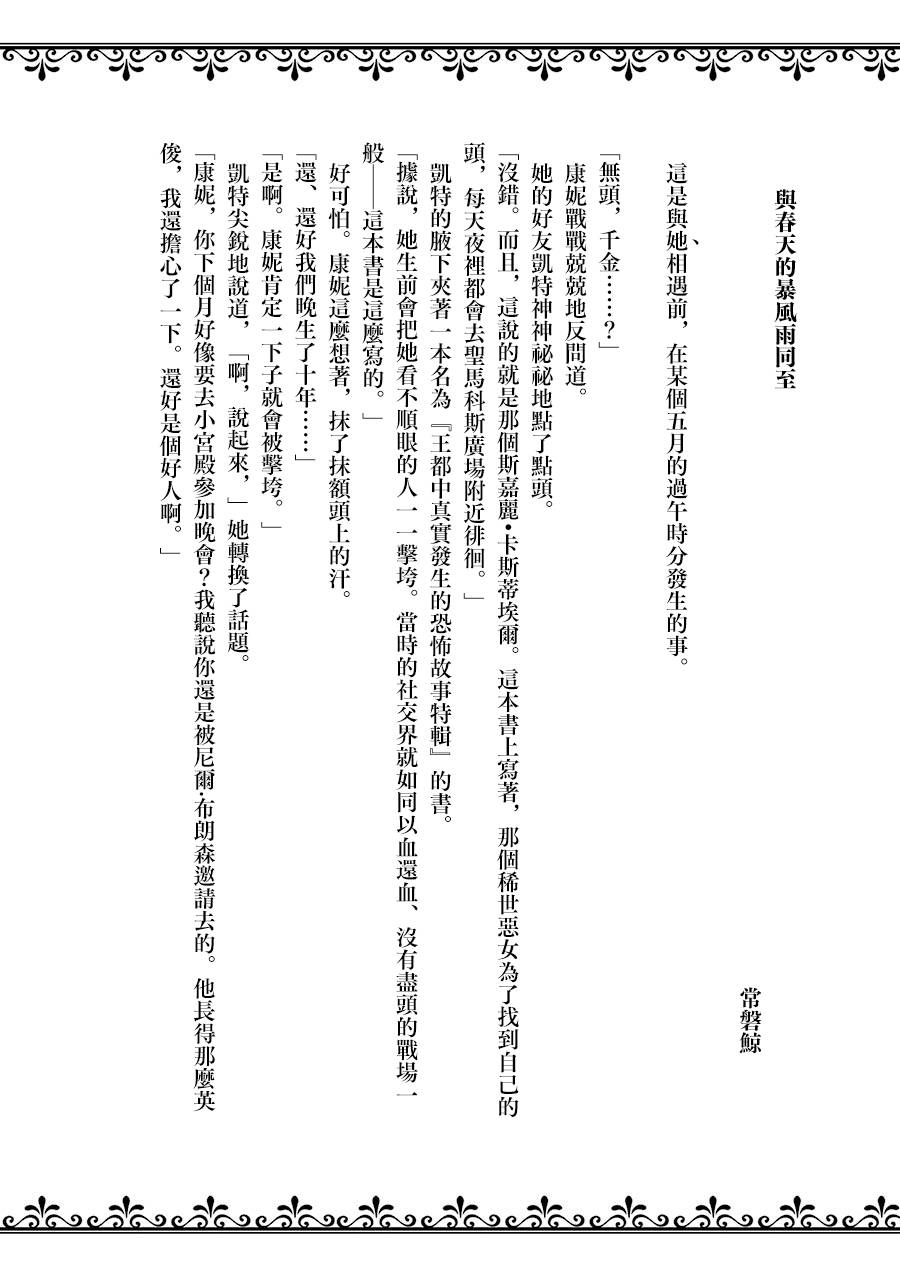 厄里斯是被什么改造的漫画,第01卷附录2图