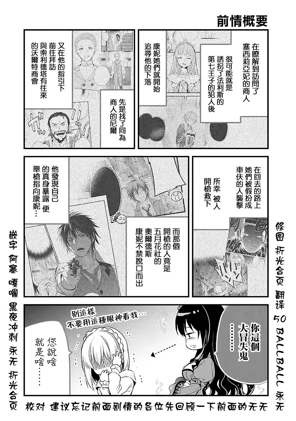 厄里斯尼克斯漫画图漫画,第18话1图