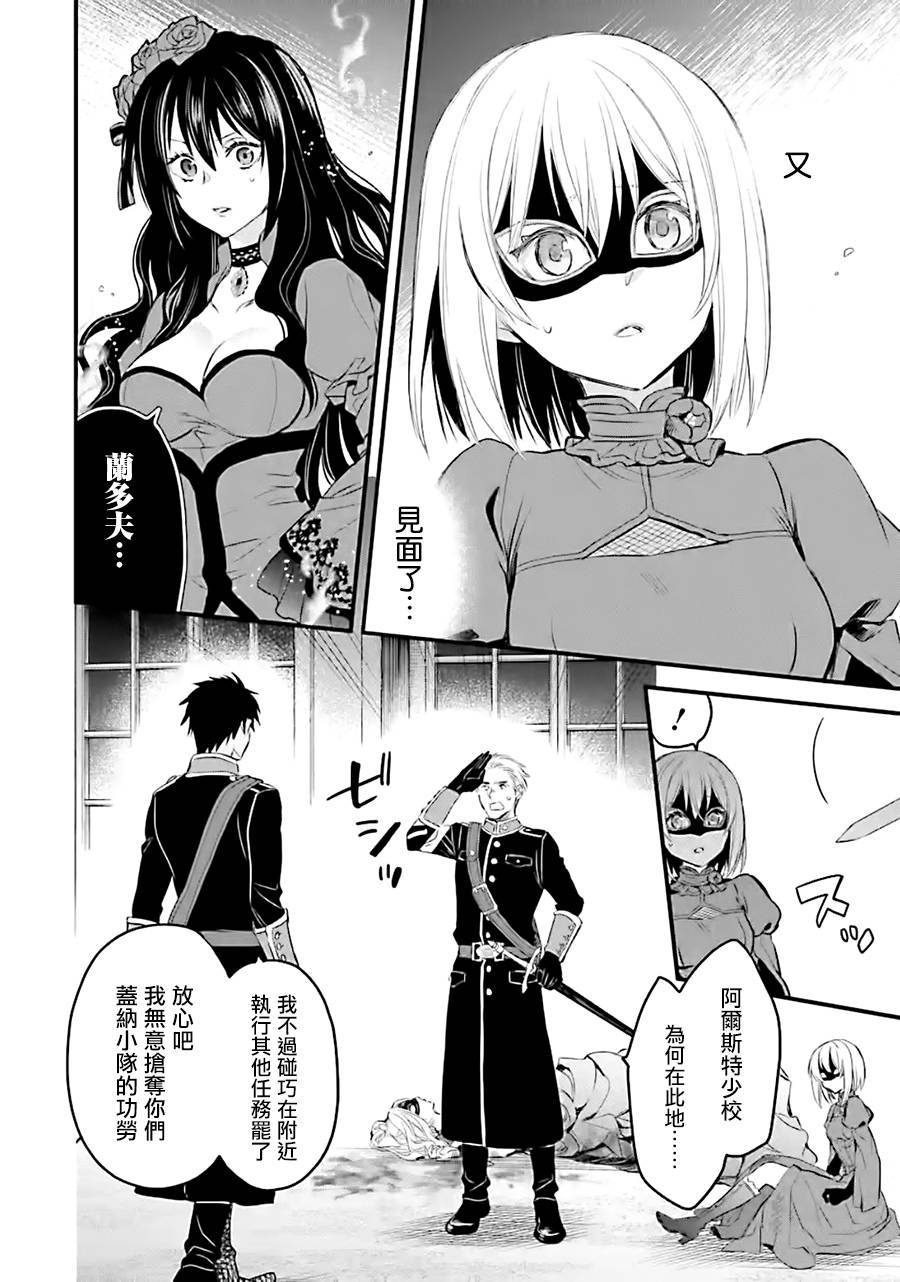 厄里斯防晒喷雾漫画,第12话3图