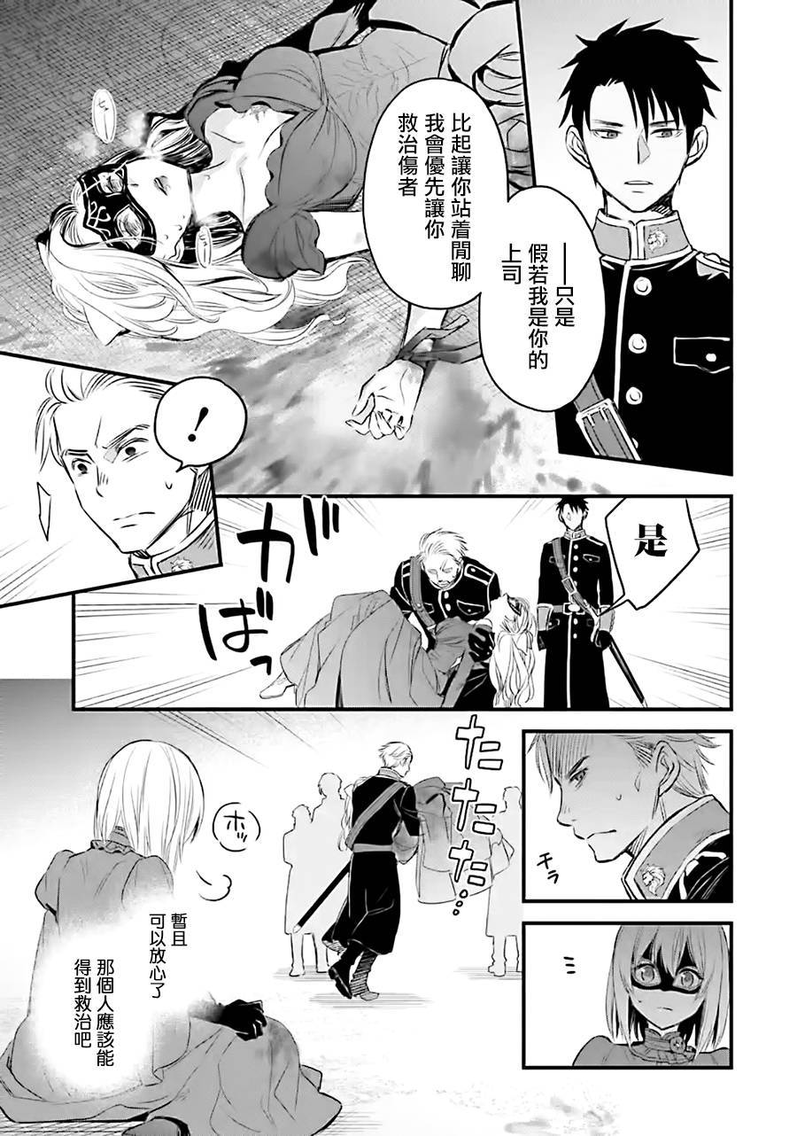 厄里斯防晒喷雾漫画,第12话4图