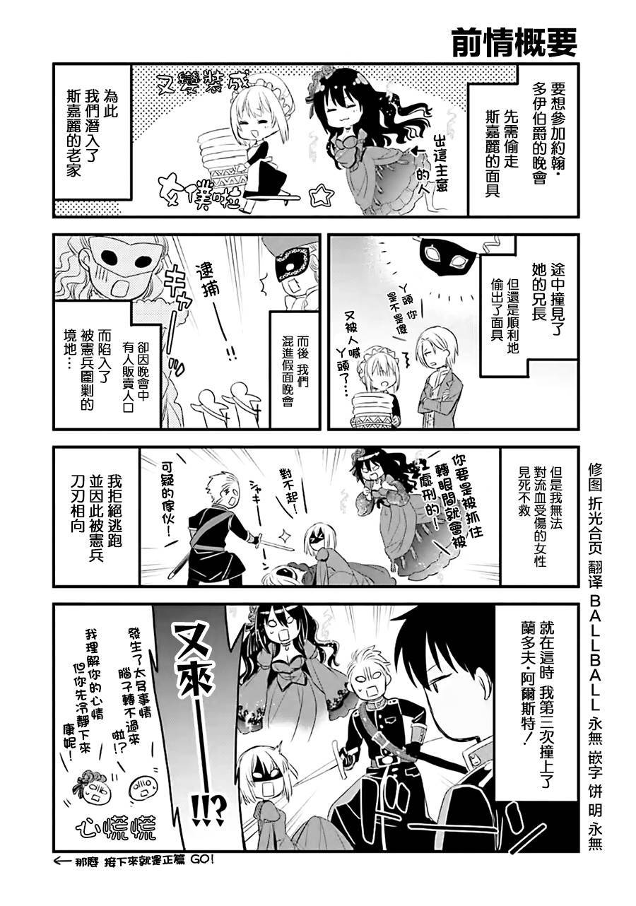 厄里斯防晒喷雾漫画,第12话1图