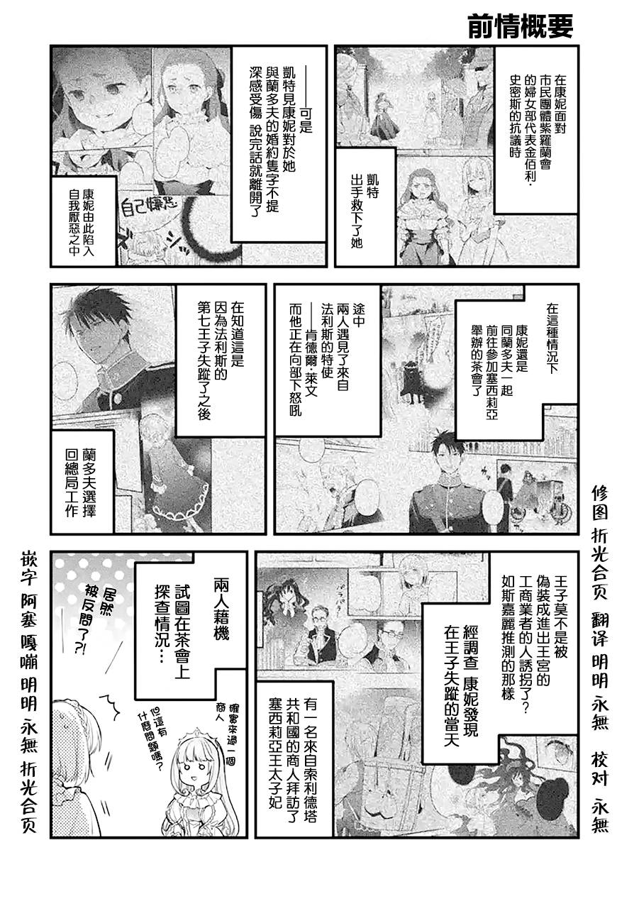 厄里斯魔镜里看见我自己漫画,第17话1图