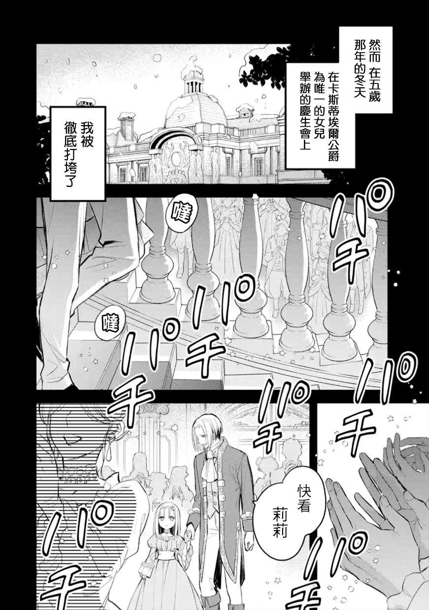 厄里斯编号漫画,第36话5图