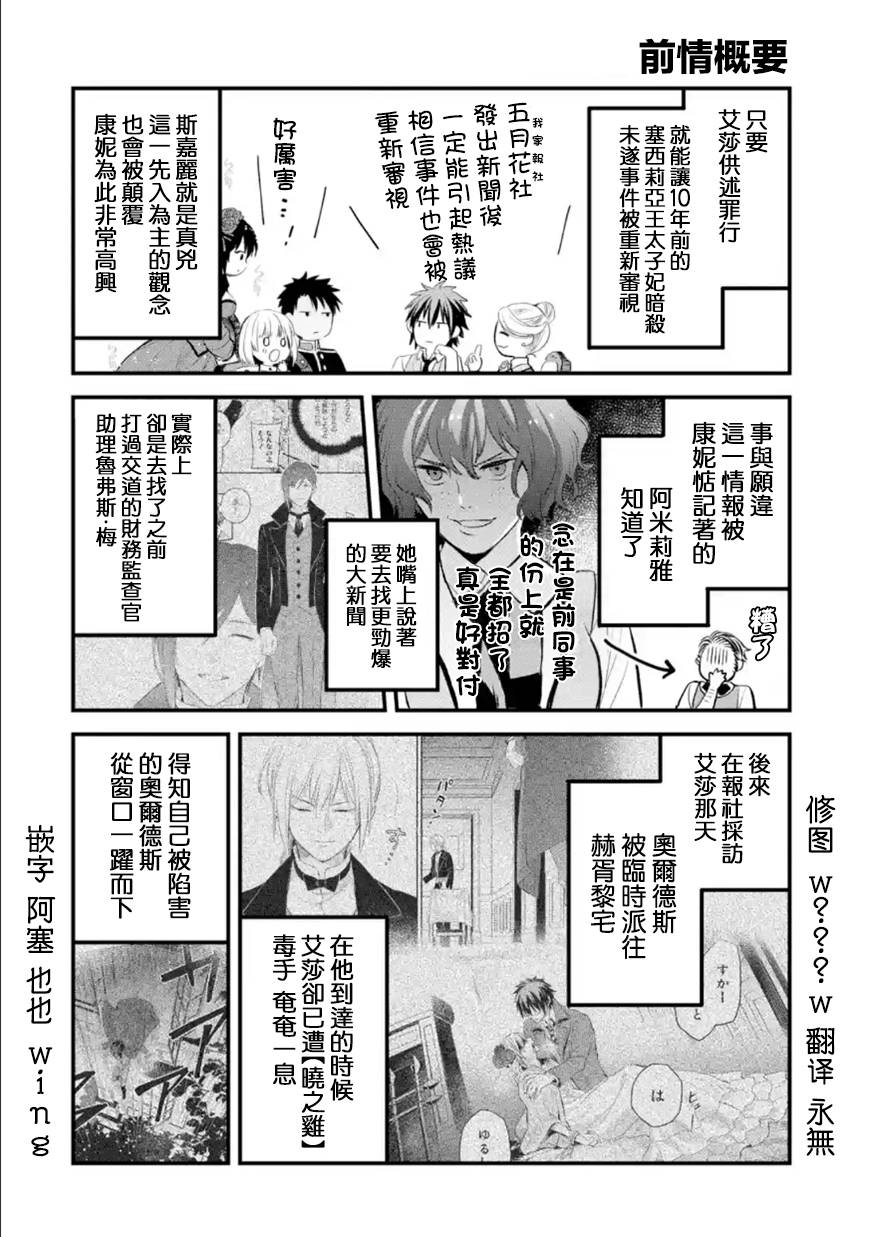 厄里斯实力漫画,第34话1图