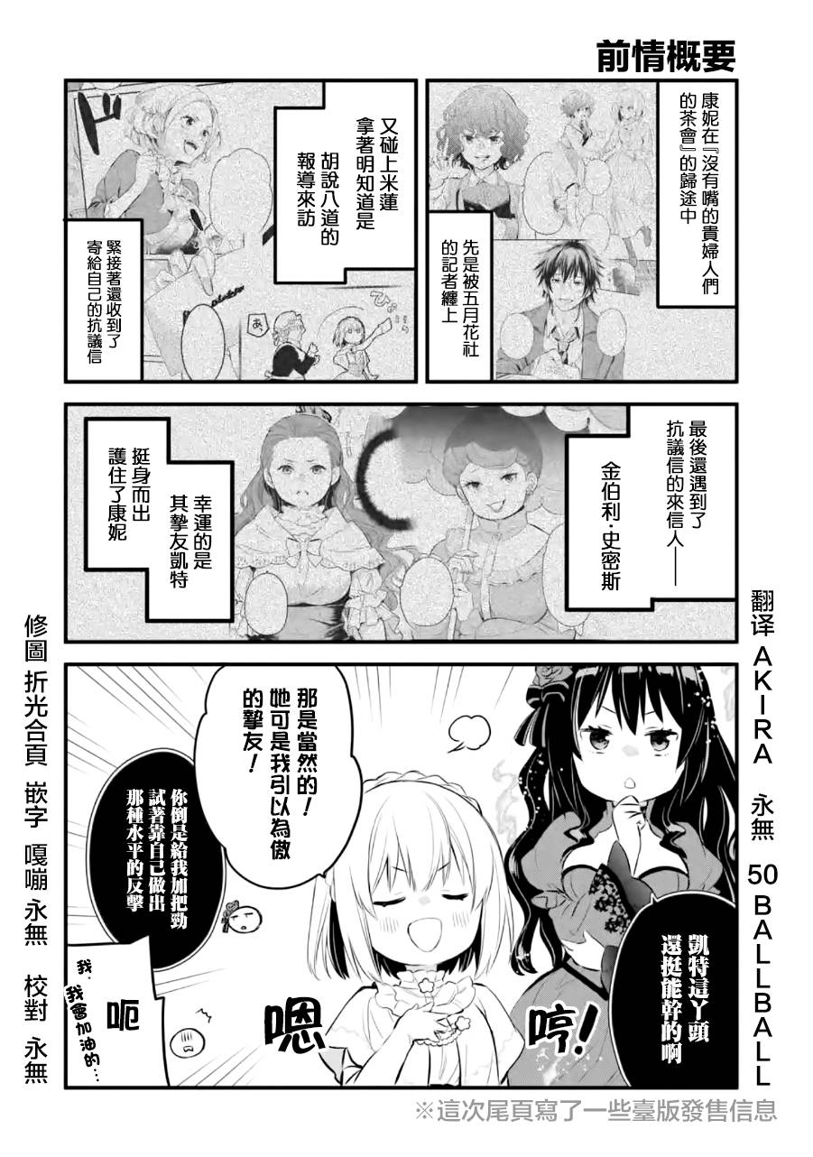厄里斯尼克斯漫画图漫画,第16话1图