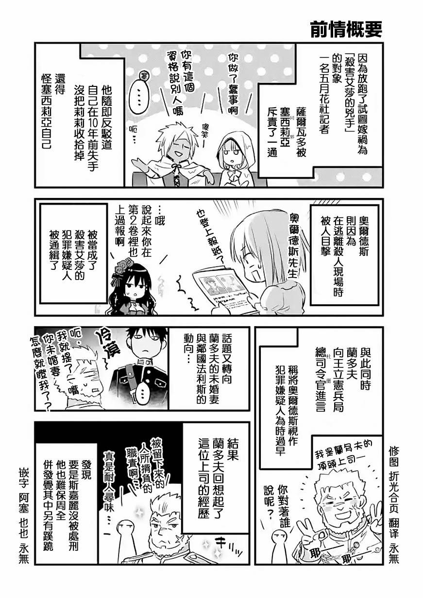 厄里斯角色定位漫画,第35话1图