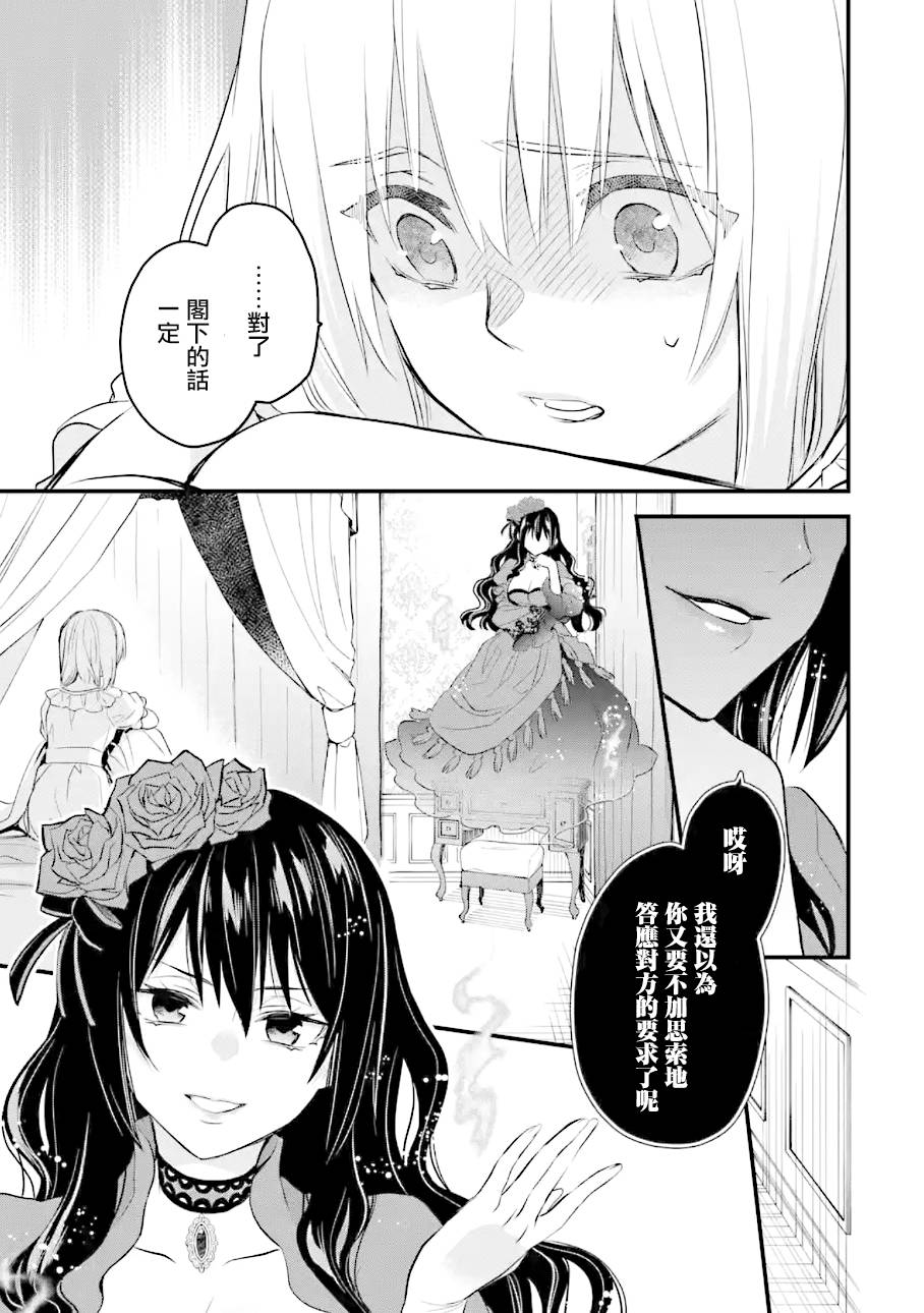 厄里斯魔镜真实图片漫画,第20话4图