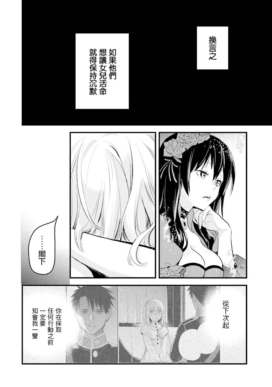 厄里斯魔镜真实图片漫画,第20话3图