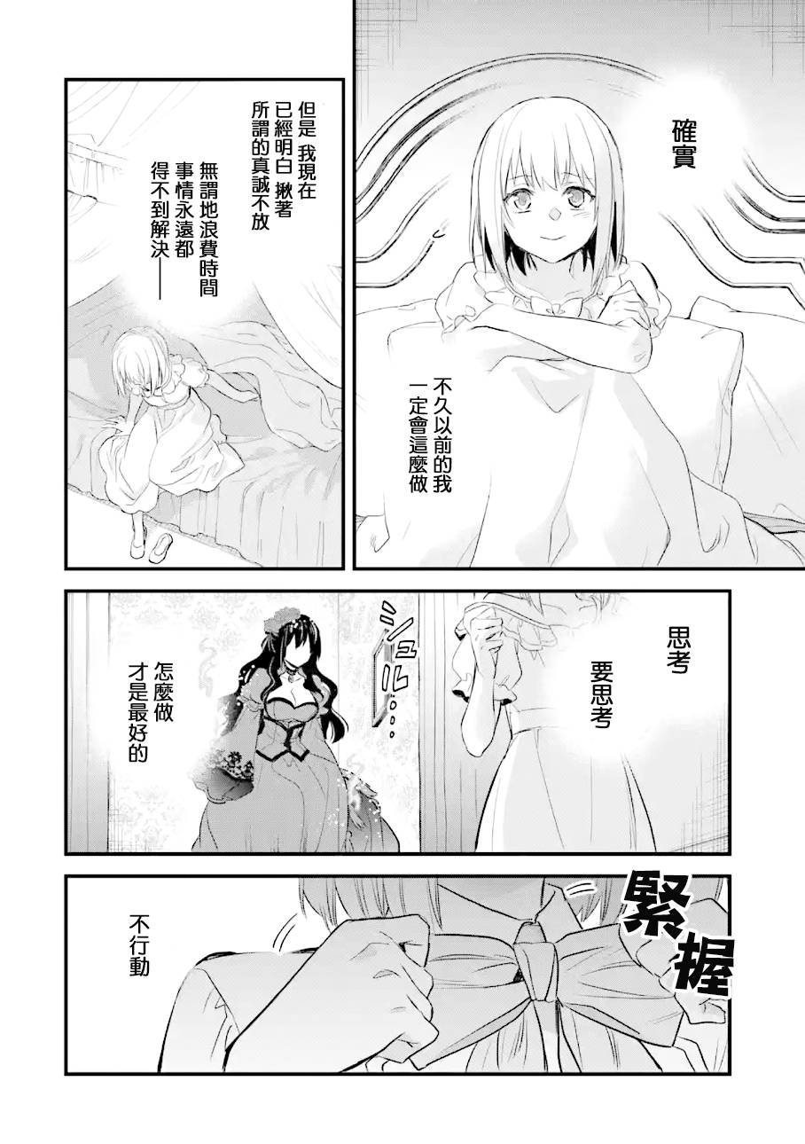 厄里斯魔镜真实图片漫画,第20话5图