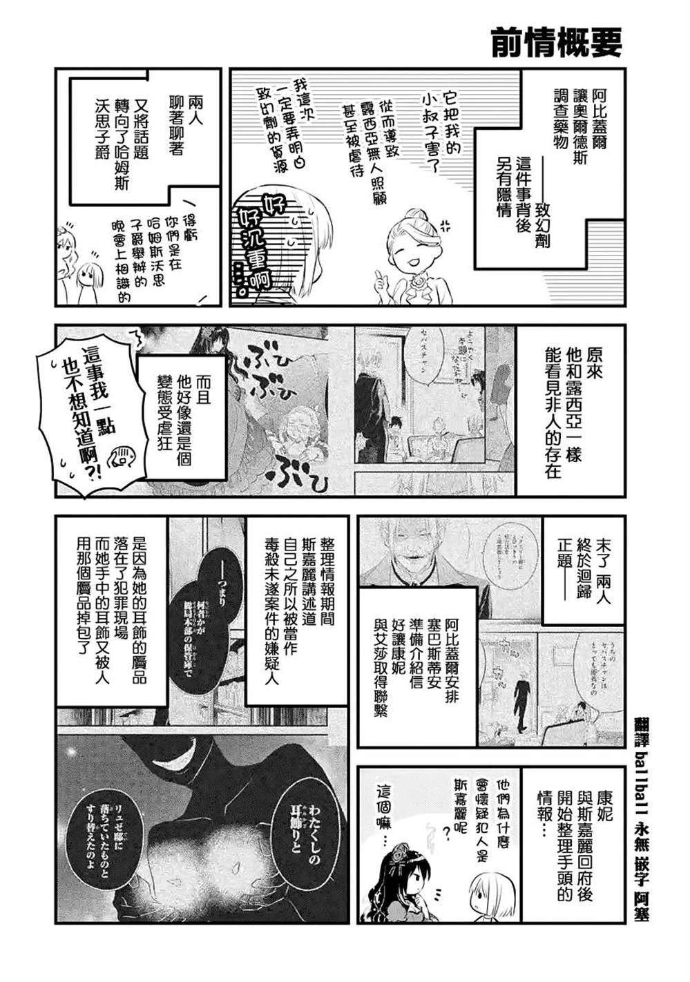 厄里斯尼克斯是cp吗漫画,第29话1图