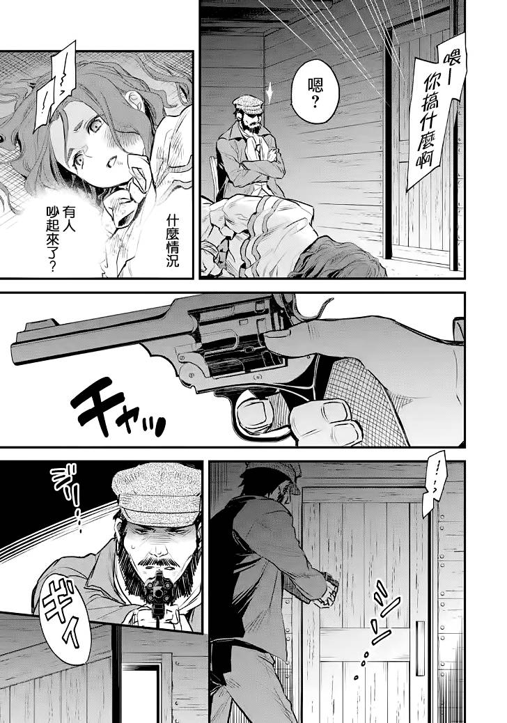 厄里斯的圣杯漫画漫画,第21话4图