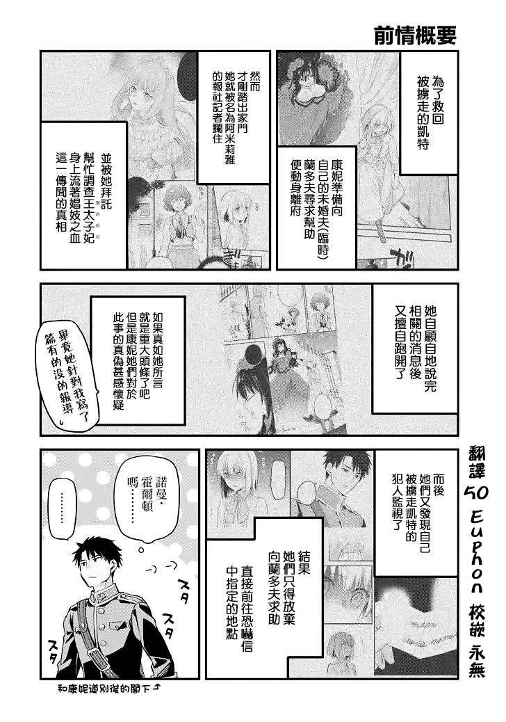 厄里斯的圣杯漫画漫画,第21话1图