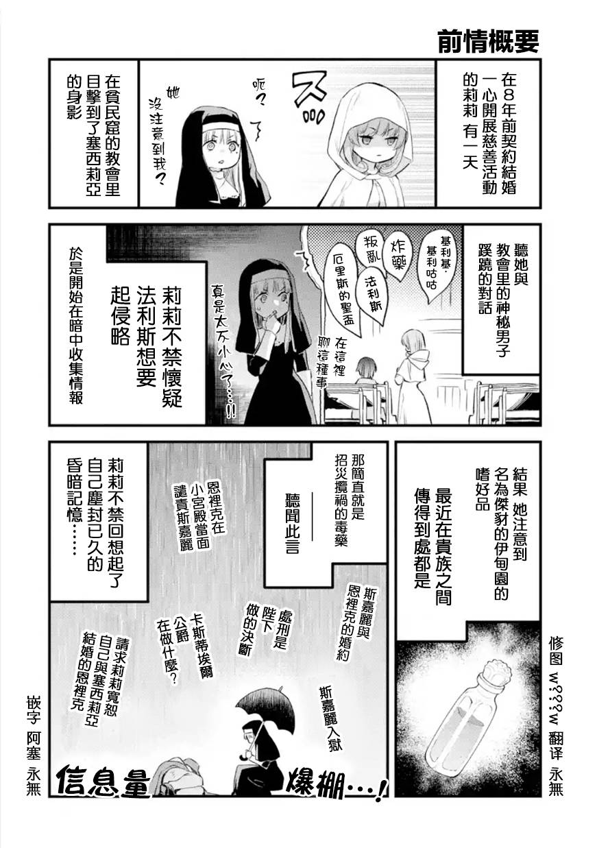 厄里斯魔镜英文漫画,第39话1图