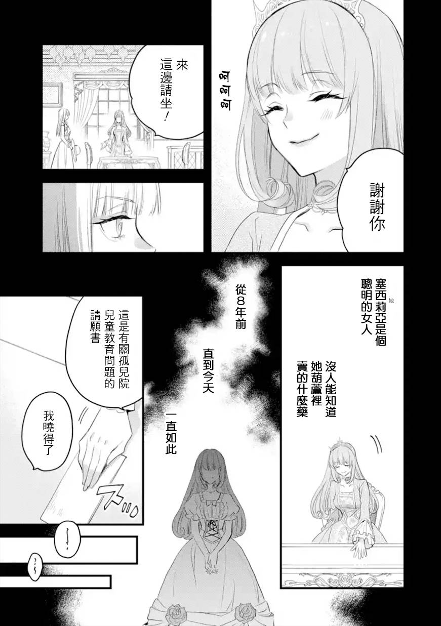 为什么说厄里斯的胸是垫的漫画,第38话4图