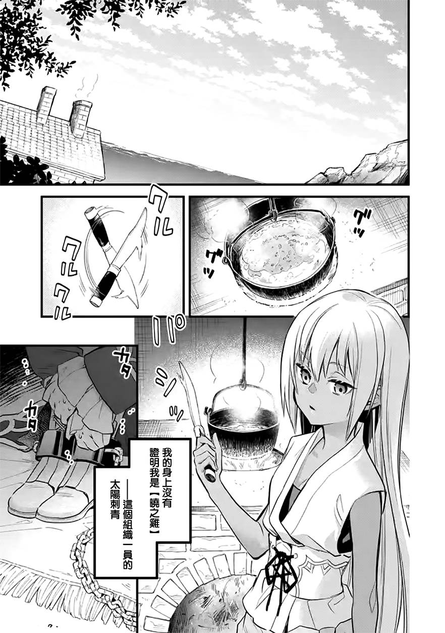 厄里斯编号漫画,第19话2图