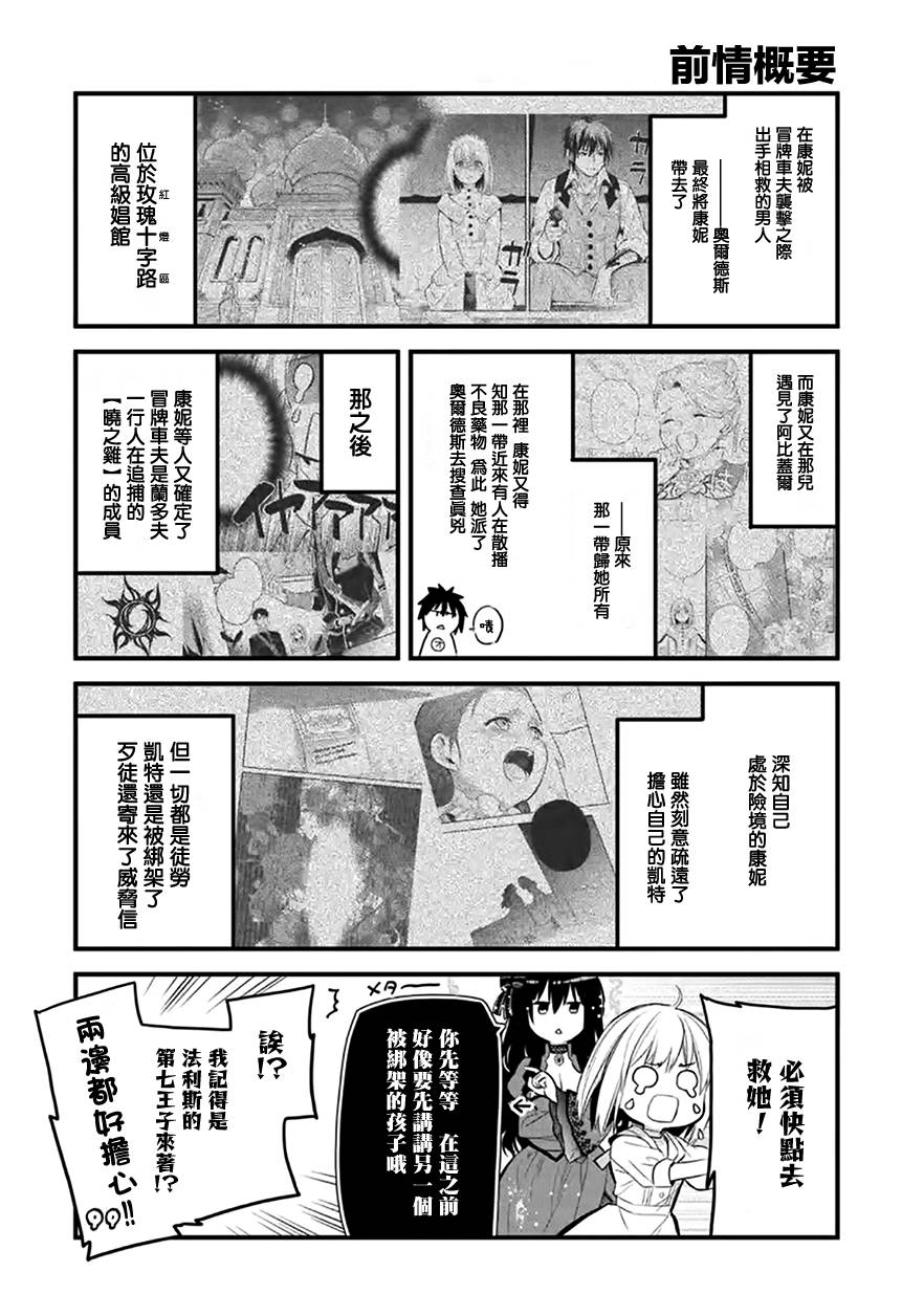 厄里斯编号漫画,第19话1图
