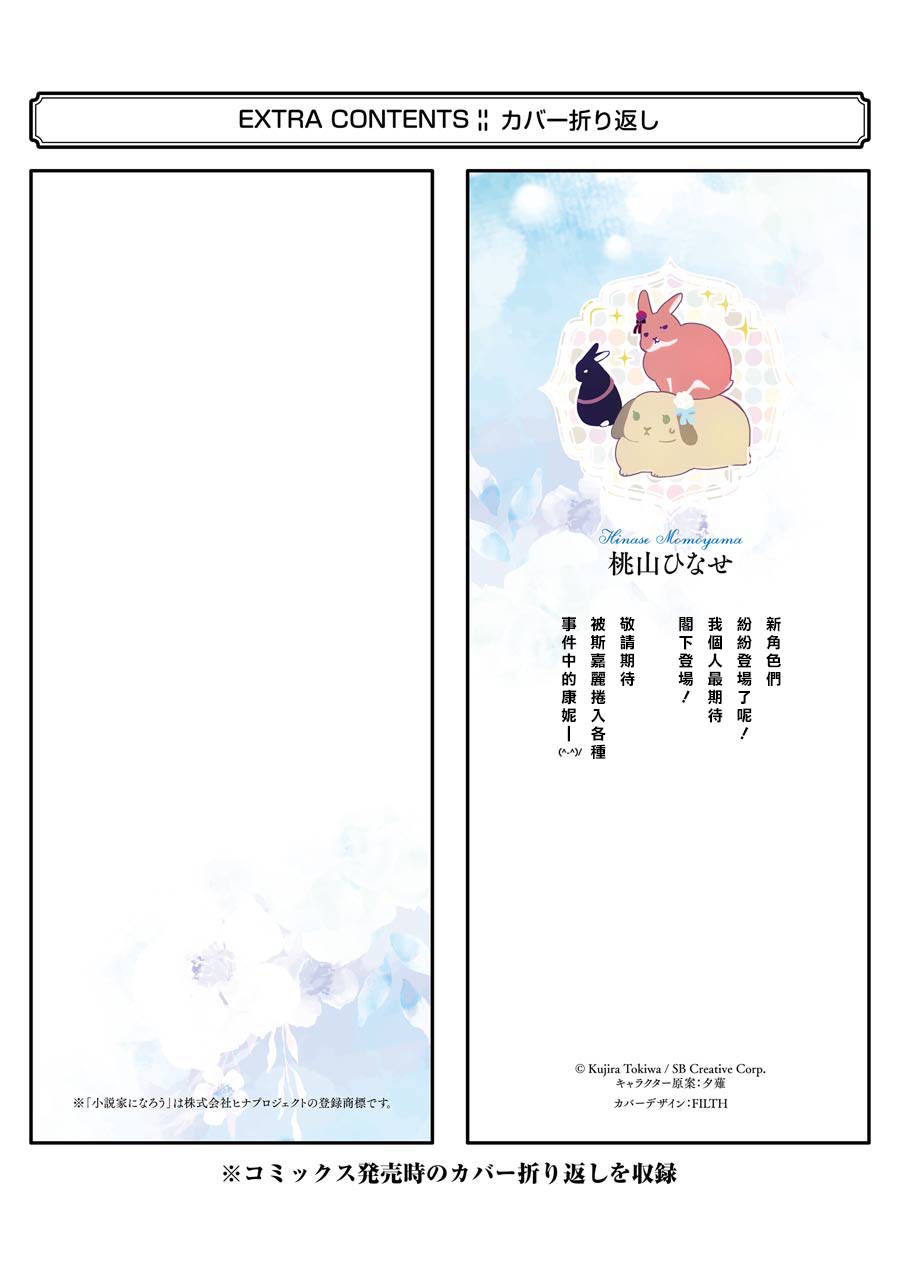 厄里斯全名漫画,第02卷附录5图