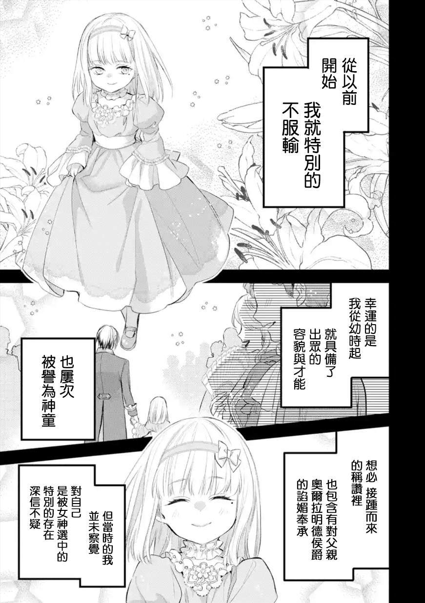 厄里斯编号漫画,第36话4图