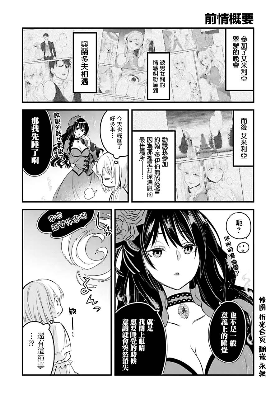 厄里斯的生日是几月几日漫画,第10话1图