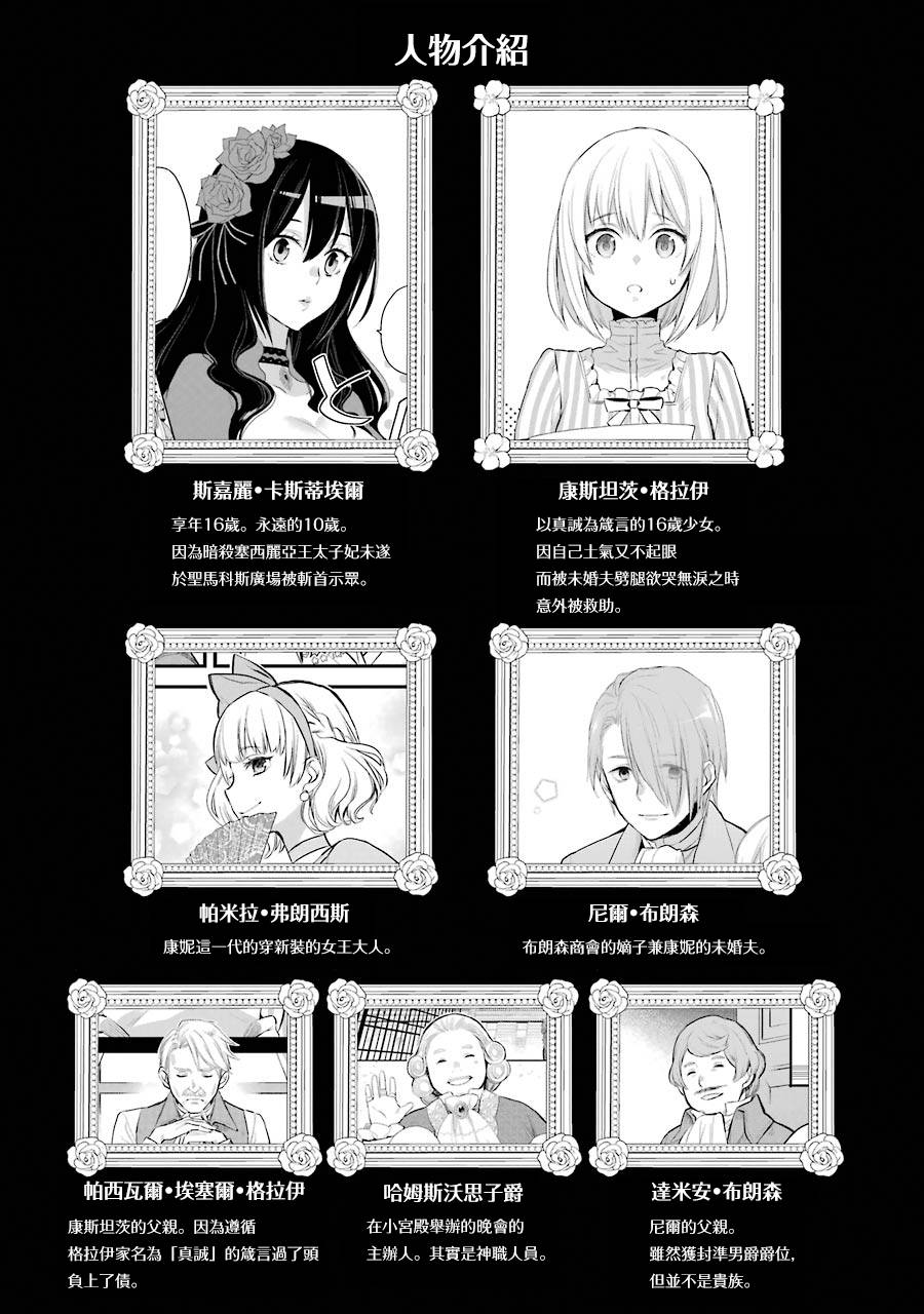 厄里斯的圣杯讲了什么漫画,第5话5图