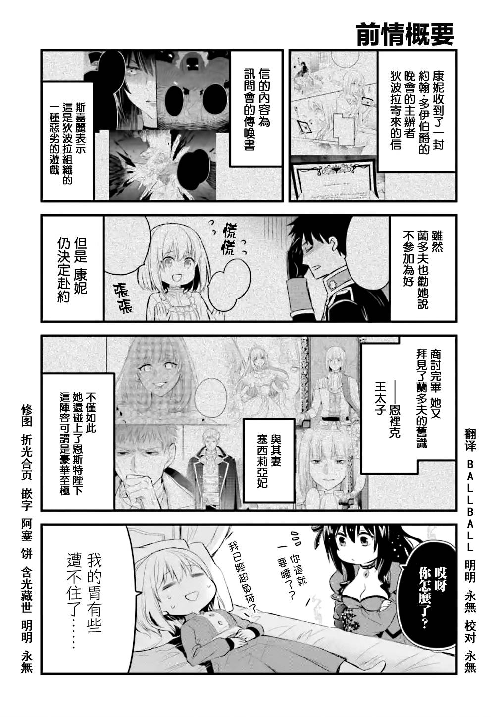 厄里斯魔镜是什么漫画,第14话1图