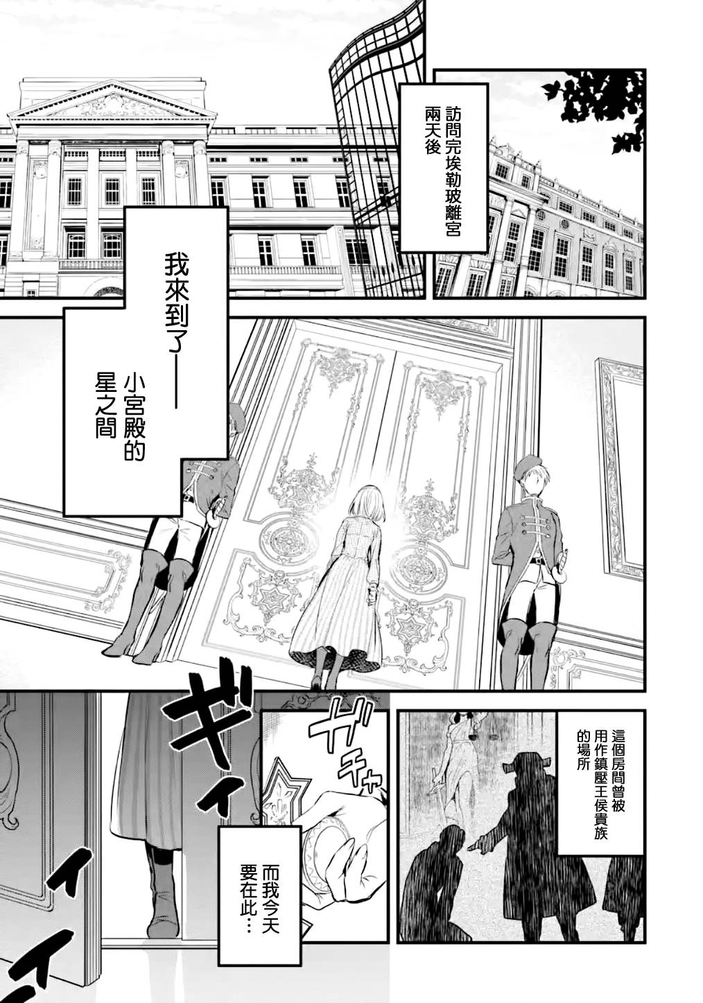 厄里斯魔镜是什么漫画,第14话2图
