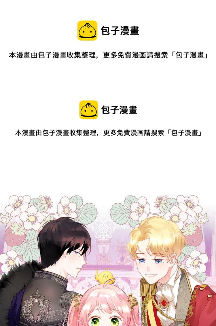 皇女住在甜品屋合集解说漫画,第4话 潜入厨房1图