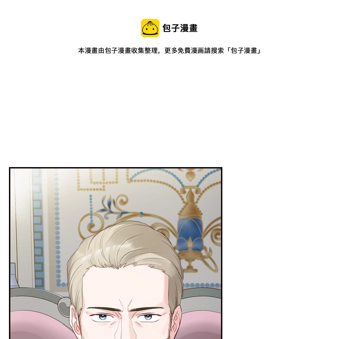 皇女住在甜品屋合集解说漫画,第31话 新的开始5图