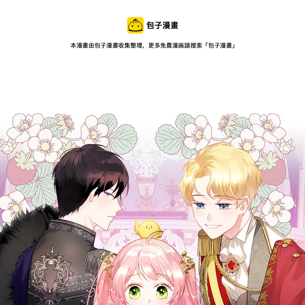 皇女住在甜品屋合集解说漫画,第31话 新的开始1图