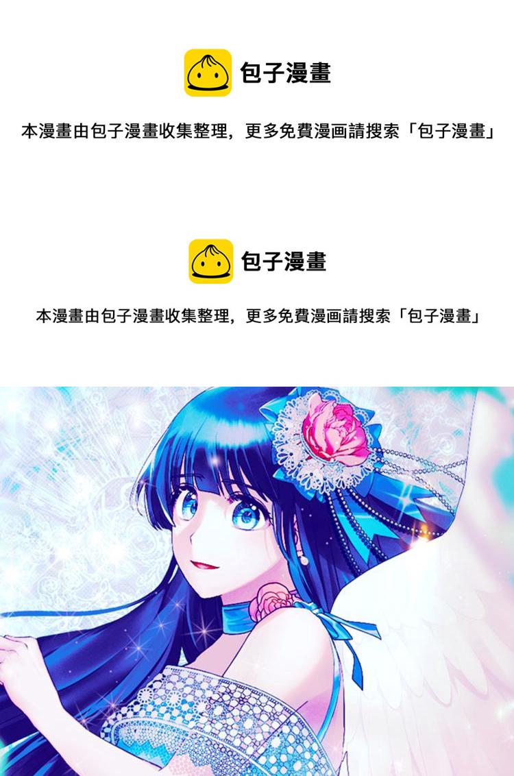 安吉拉的谎言73漫画,第28话 未婚夫的礼物1图