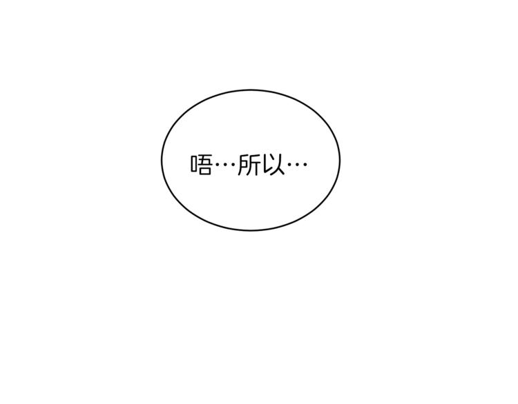 安吉拉的谎言画风突变漫画,第11话 救世主5图