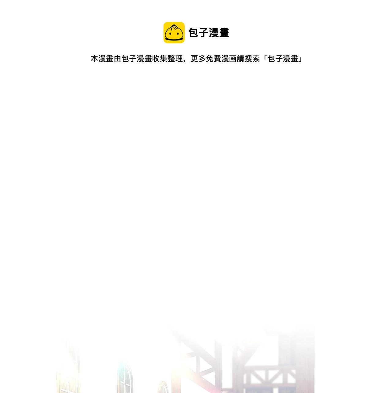安吉拉的谎言在线免费观看漫画,第41话 拯救兔老大5图