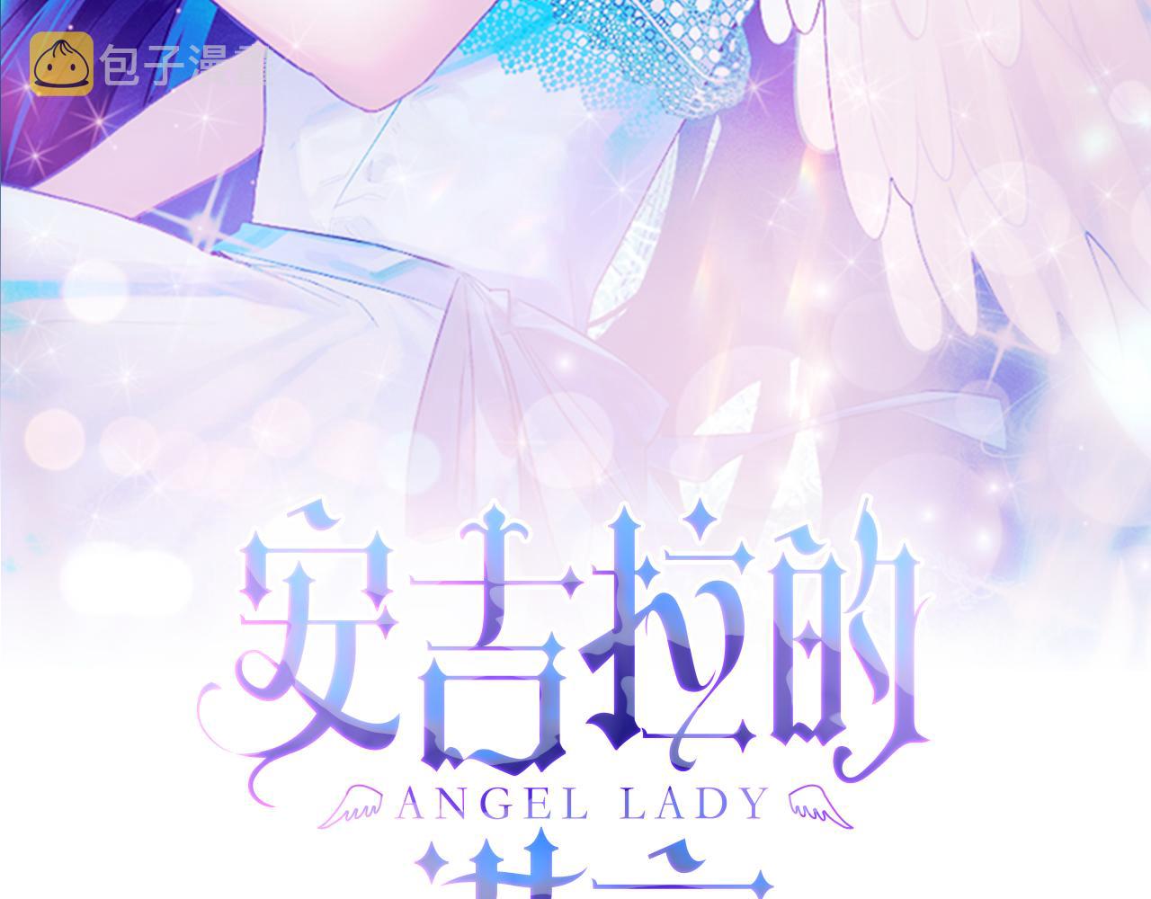 安吉拉的谎言的小说版本漫画,第31话 人以类聚2图