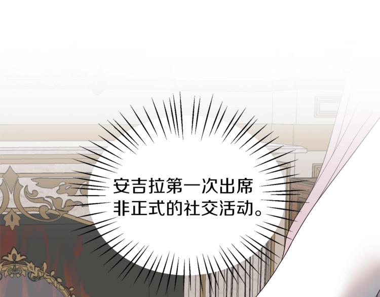安吉拉的谎言73漫画,第12话 假面舞会初登场！5图