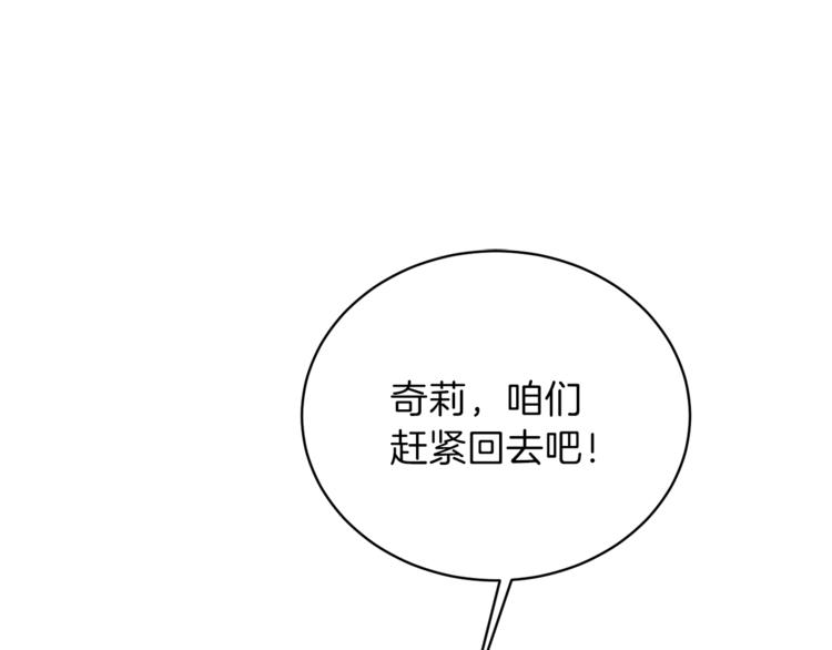 安吉拉的谎言韩漫漫画,第17话 魔女之药1图