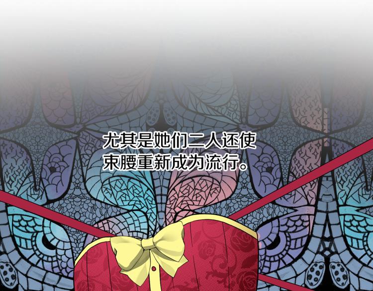 安吉拉的谎言73漫画,第28话 未婚夫的礼物5图