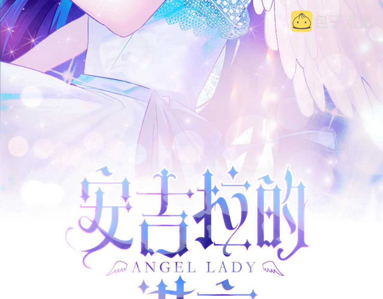 安吉拉的谎言23漫画,第35话 舞会谜云2图