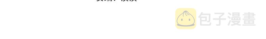 安吉拉的谎言漫画漫画,第54话 说谎不眨眼4图