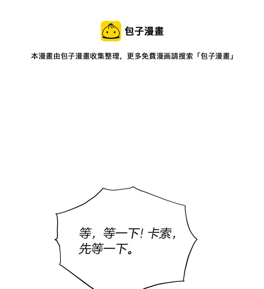 安吉拉的谎言有小说吗漫画,第62话 陌路5图