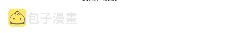 安吉拉的谎言漫画下拉式漫画,第49话 步步为营4图
