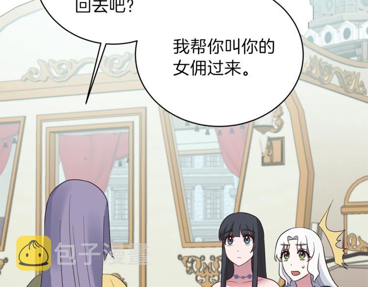 安吉拉的谎言韩漫漫画,第17话 魔女之药4图