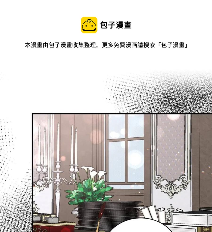 安吉拉的谎言全篇漫画,第61话 守护5图