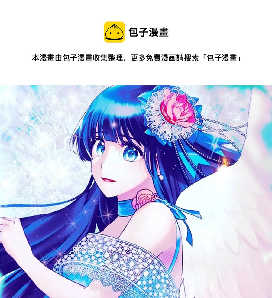 安吉拉的谎言有小说吗漫画,第62话 陌路1图