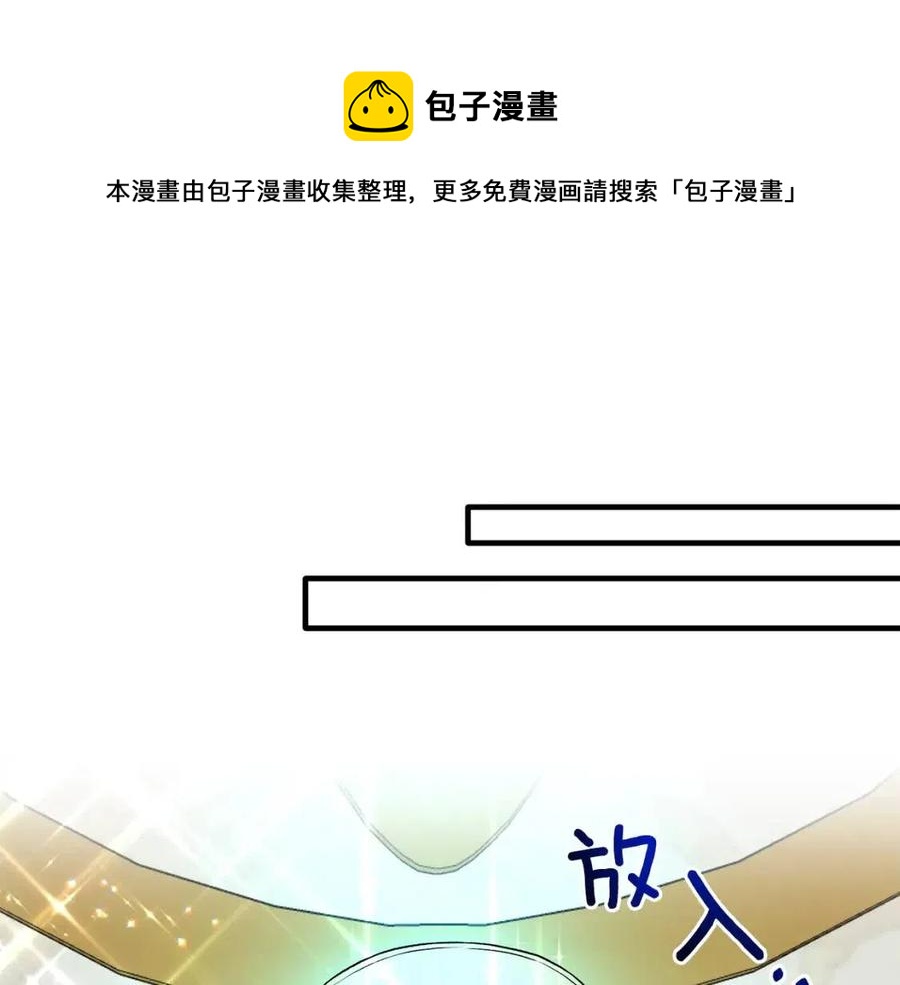 安吉拉的谎言漫画18漫画,第60话 走出阴影5图