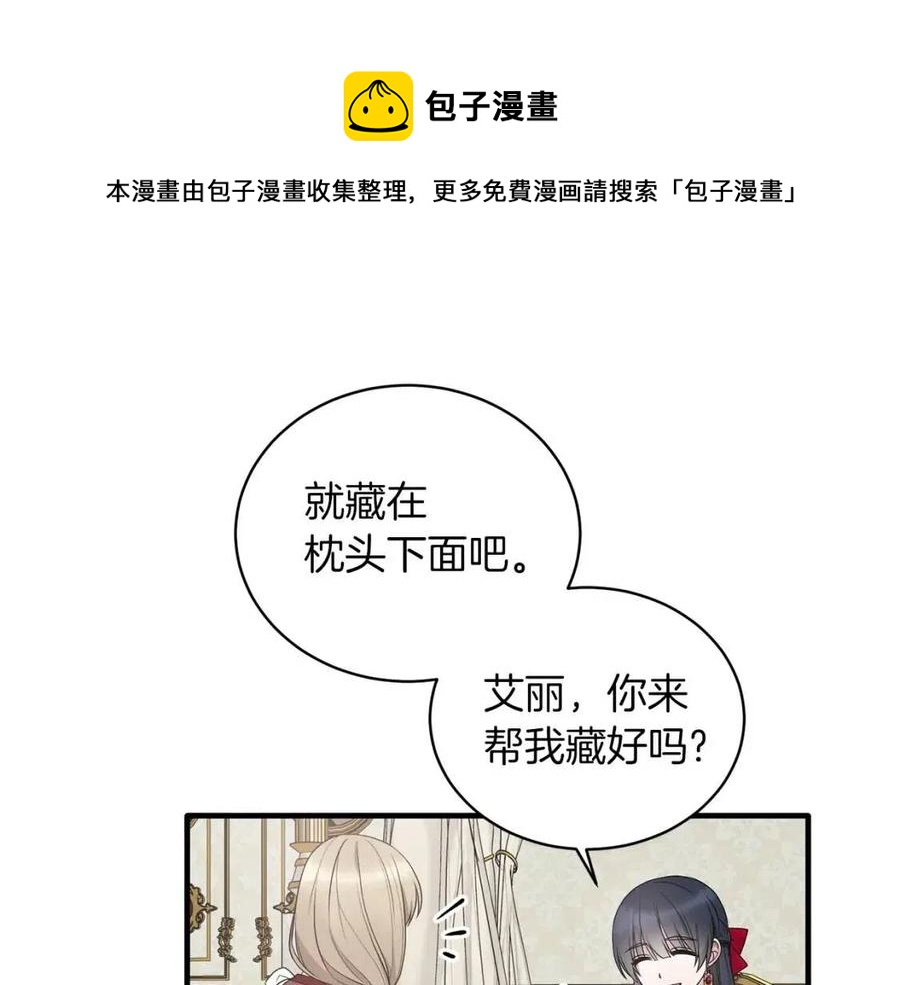 安吉拉的谎言152漫画,第58话 手炼的丢失5图