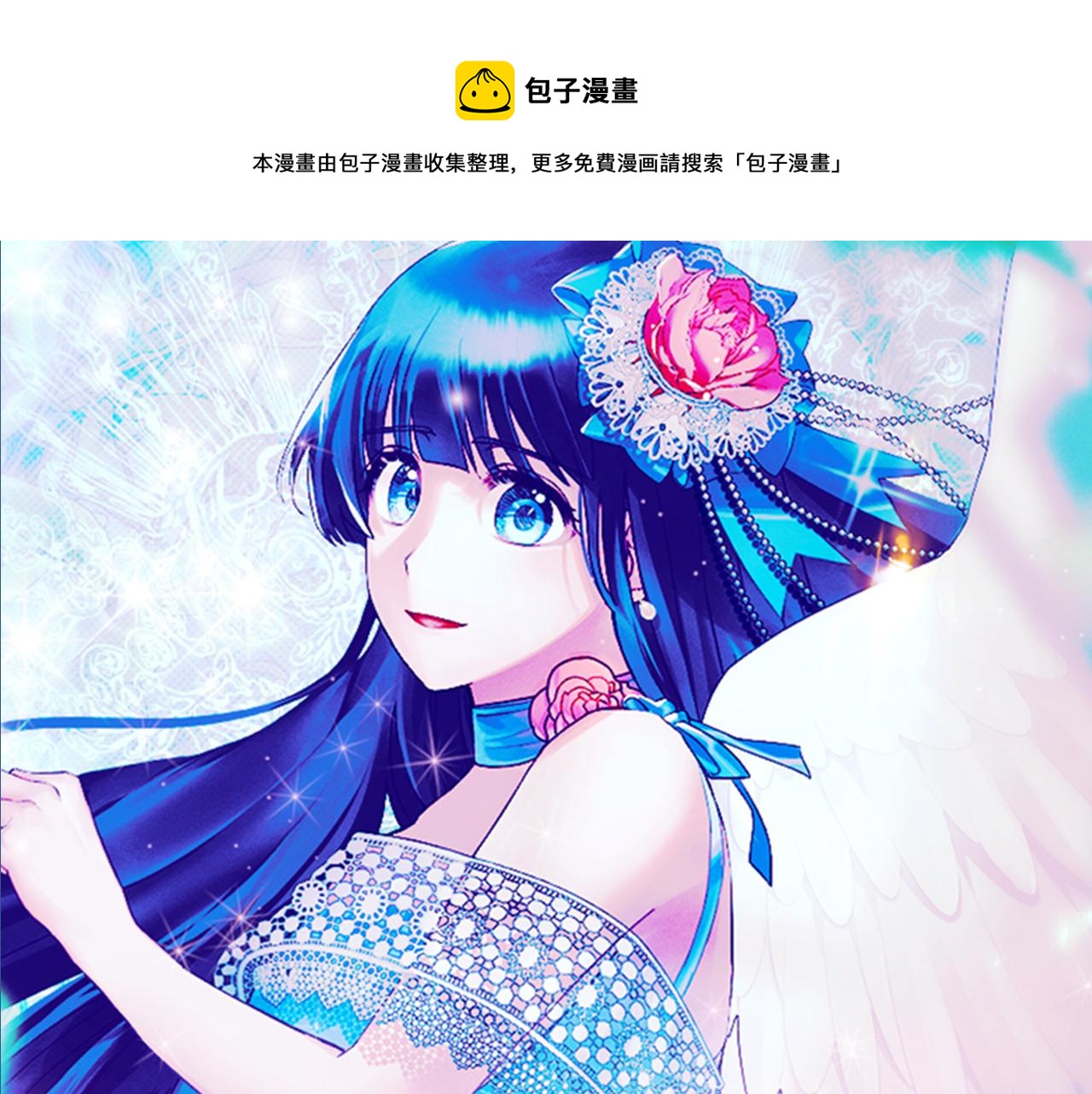 安吉拉的谎言漫画星球漫画,第33话 父女温情1图