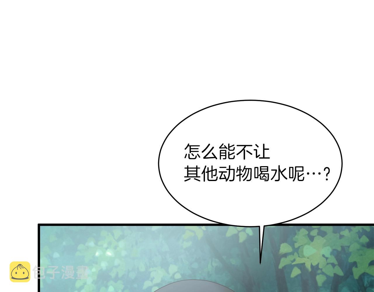 安吉拉的谎言合集漫画,第19话 蓝玛丽石5图