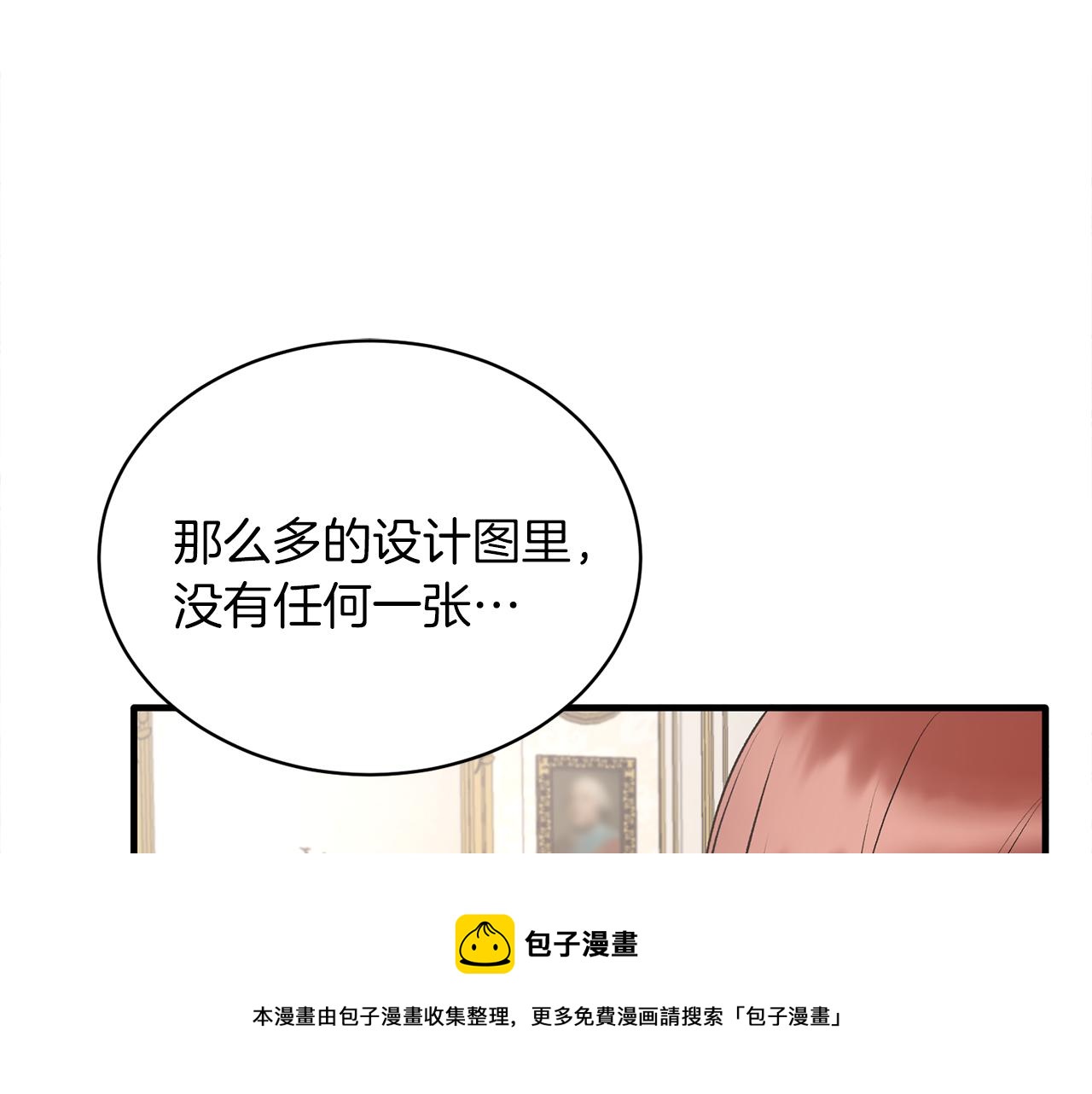 安吉拉的谎言有小说吗漫画,第69话 大展身手5图