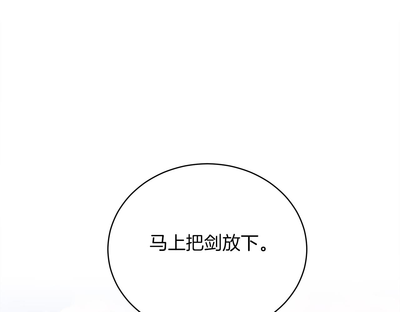 安吉拉的谎言画风突变漫画,第90话 魔女后代5图