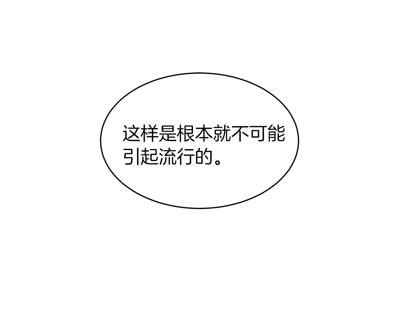 安吉拉的谎言解析漫画,第34话 舞会斗智5图
